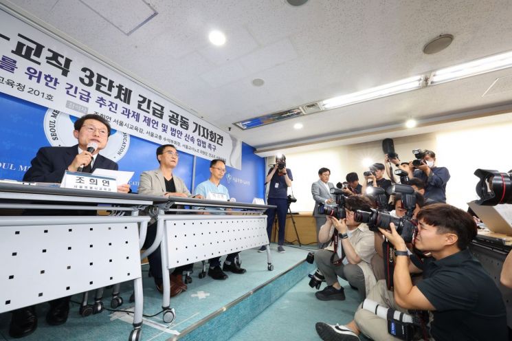 조희연 서울시교육감이 지난 7월 시교육청에서 열린 시교육청-교직 3단체 긴급 공동 기자회견에서 발언하고 있다. [사진출처=연합뉴스]
