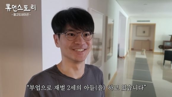 "부업은 재벌 2세 아들"…SK 재벌 3세, 120평 자택서 일상 공개