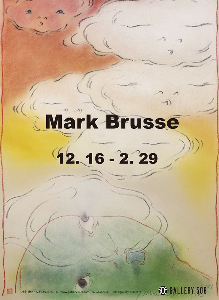 [이주의 전시]한진섭 개인전·마크 브뤼스:구름 속에 살다 外