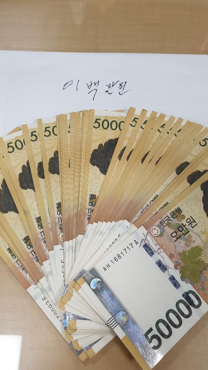 10년 모은 200만원 기부 80대 홀몸어르신 따뜻한 이웃 사랑