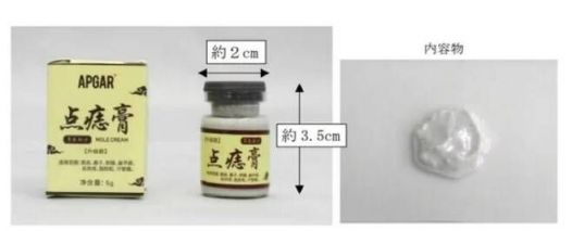 점 빼려고 발랐는데 피부 괴사…'알리 직구' 크림에 난리난 일본