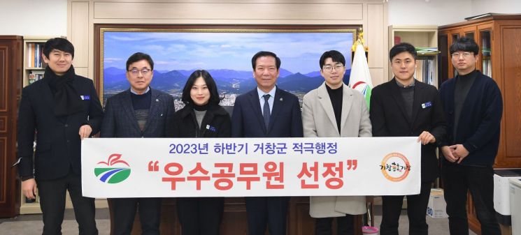 2023년 하반기 거창군 적극행정 우수공무원 선정.