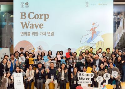 KB證, ESG 생태계 확장 위한 '비콥 웨이브' 개최