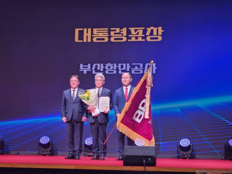 지난 11월, 한국물류대상 대통령 표창을 받은 부산항만공사.(진규호 경영본부장, 가운데)