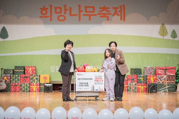 이수희 강동구청장, 제15회 희망나무축제 참석 ‘희망저금통’ 받아