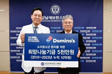 오광현 도미노피자 회장(사진 오른쪽)과 송영구 강남세브란스병원장이 18일 서울시 강남구 강남세브란스병원에서 열린 기부금 전달식을 마친 뒤 기념 촬영을 하고 있다. [사진제공=도미노피자]