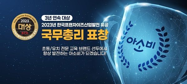 (사진 제공: 아소비)