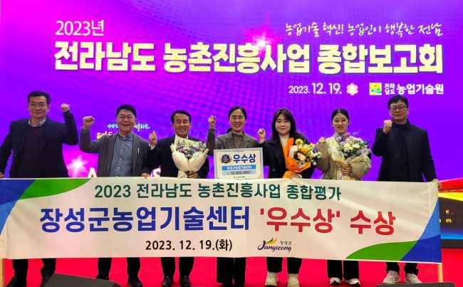 장성군, 농정업무 종합 등 평가서 수상 잇따라