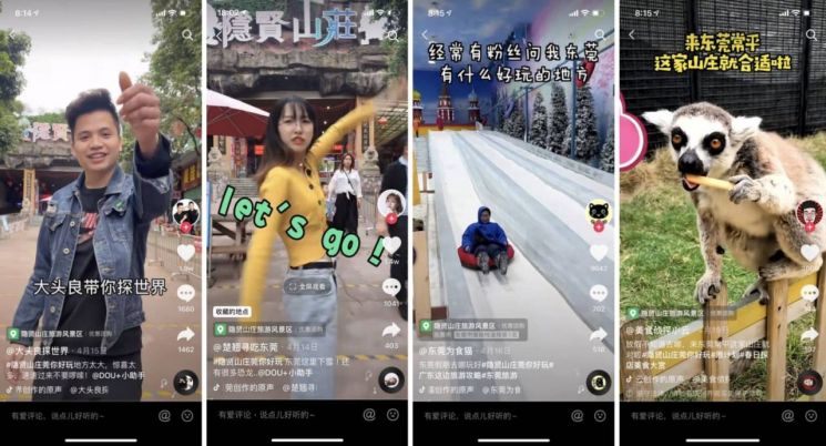 네티즌들이 관광지에서 촬영한 영상이 중국 SNS인 더우인에 게시돼있다. 더우인은 이용자들이 여행 사진과 영상을 남길 수 있도록 '다카 기록' 기능을 제공한다. [이미출처=더우인 화면 챕처]