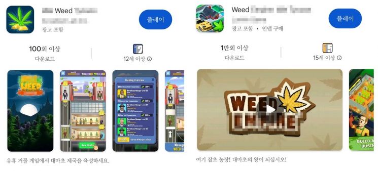 大麻种植游戏被划分为12岁、15岁可使用等级的画面。图片来源 Google Play商店截图提供