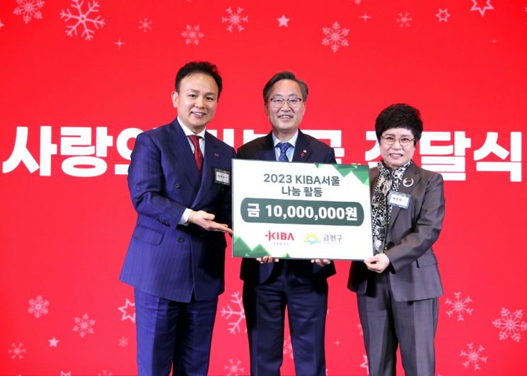 청룡환경·KIBA서울 금천미래장학회 장학금 기탁