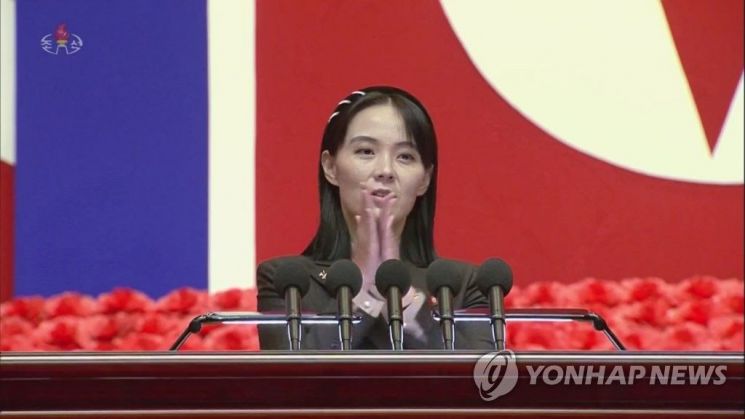 김여정 노동당 중앙위원회 부부장