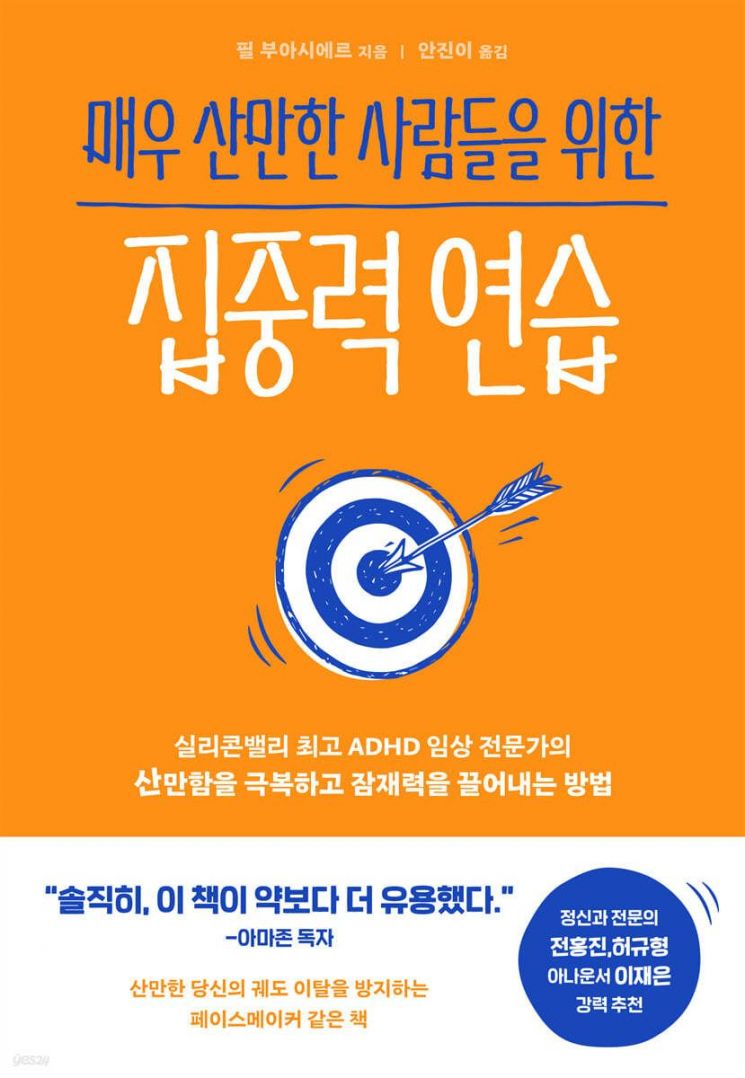 [이주의 책]‘늙지 않는 뇌의 비밀’ 외 5권