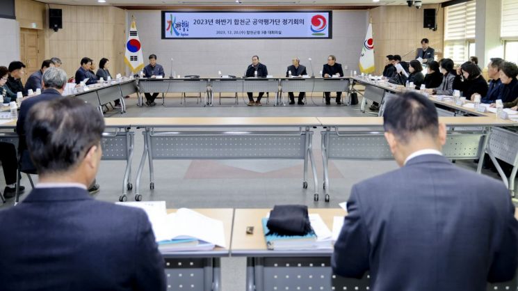 합천군이 민선 8기 공약사업평가단 정기 총회를 진행 하고 있다.