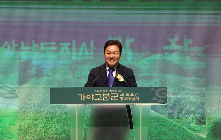 庆尚南道知事 Park Wansu 在伽倻古坟群列入世界遗产纪念仪式上致贺词。 李世玲记者供图
