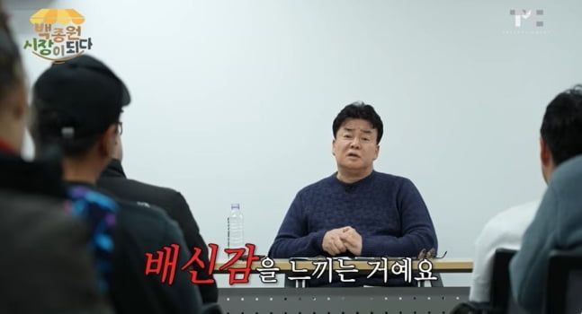 예산시장 상인들이 백종원 대표를 국민신문고에 신고한 가운데, 백종원 대표가 자신의 유튜브 채널에서 배신감을 느꼈다고 토로하고 있다. [사진=유튜브 '백종원 시장이 되다' 갈무리]