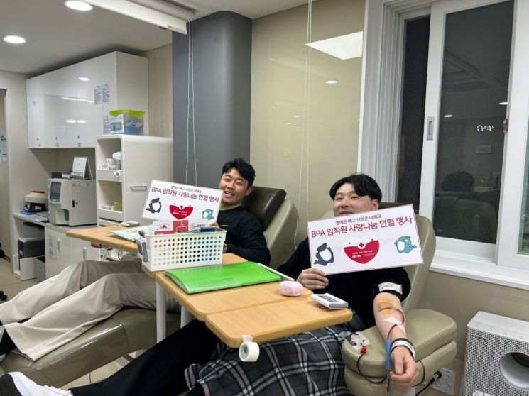 [포토] 혈액은 빼고, 사랑은 더해요!