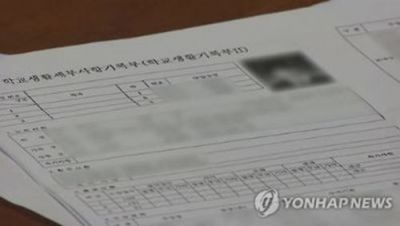 학폭 피해학생 생기부에 "친구들을 오해해서" 기재 논란…수정 가능할까 