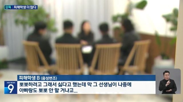 "아빠랑도 뽀뽀 안 할 거냐"…초등학생 성추행한 담임교사