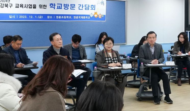 이순희 강북구청장 ‘교육 현장 속으로’…학교방문 간담회 개최