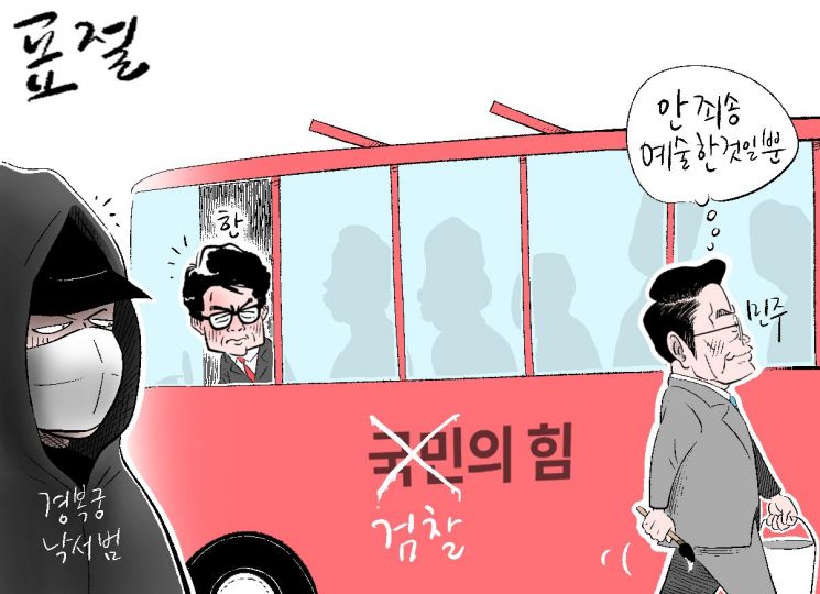 [오성수의 툰]표절