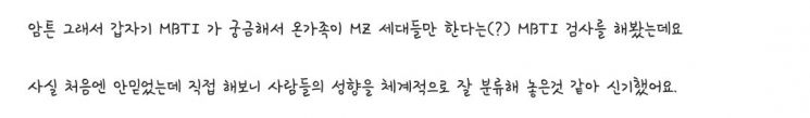 1년만에 생존신고한 가수 서태지 씨가 안부인사와 함께 본인의 MBTI를 밝혀 화제다. [이미지출처=서태지컴퍼니 SNS캡처]