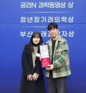 Students Youngseo Son (left) and Minseok Hwang from the Department of New Materials Physics.