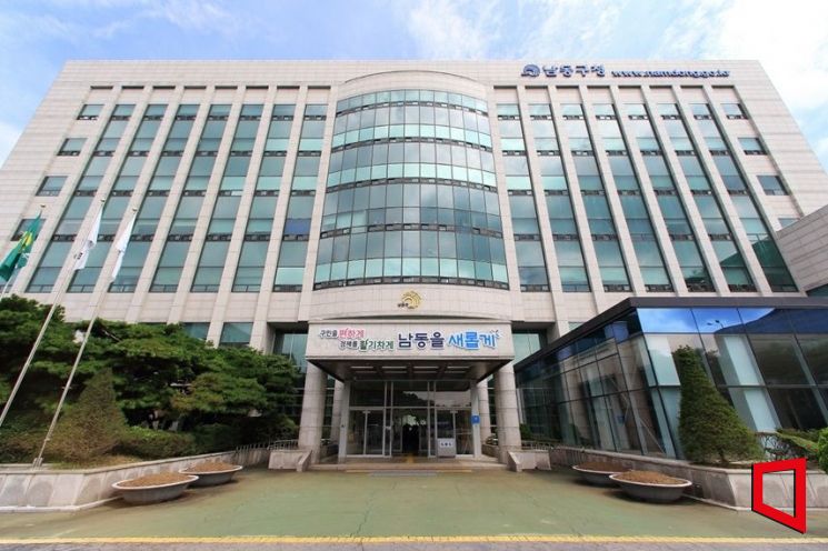 인천 남동구, 다자녀 가정 직원 특별휴가 준다