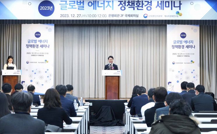 산업통상자원부 이호연 에너지정책실장이 27일 서울 은행회관에서 열린 '2023 글로벌 에너지 정책 환경 세미나'에서 축사를 하고 있다. 사진=산업통상자원부.