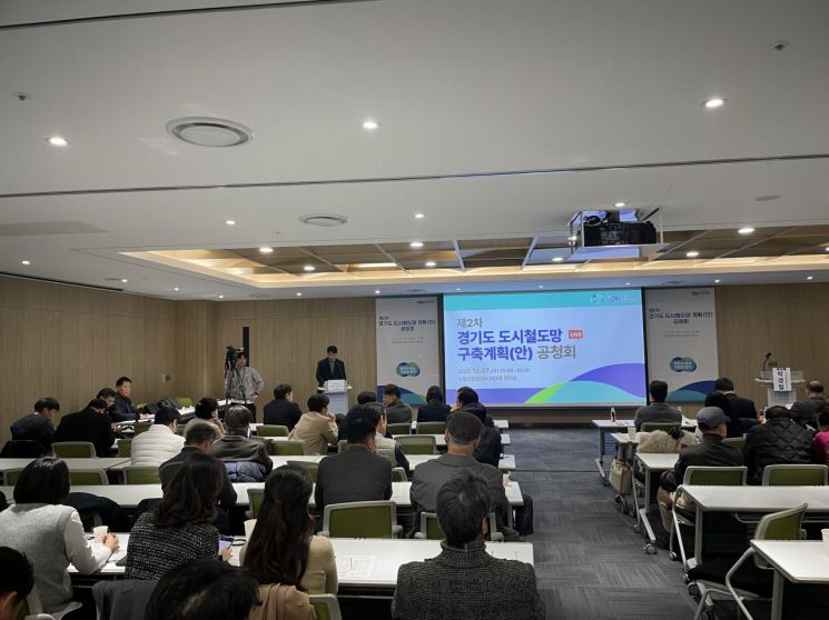 경기도, 27일 도시철도망 구축계획 공청회…12개 노선 104.48km