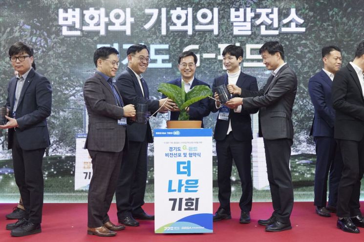 中企벤처 투자 '경기도 G-펀드' 3100억원 돌파…목표액 2.6배