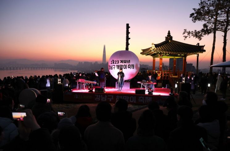 강남구, 삼성해맞이공원서 갑진년 해맞이 행사 개최 