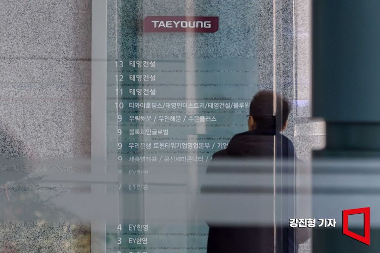 부동산 프로젝트파이낸싱(PF)으로 유동성 위기를 겪고 있는 태영건설이 워크아웃(기업구조개선작업)을 신청한 지난달 28일 서울 영등포구 태영빌딩에서 직원들이 이동하고 있다. 사진=강진형 기자aymsdream@