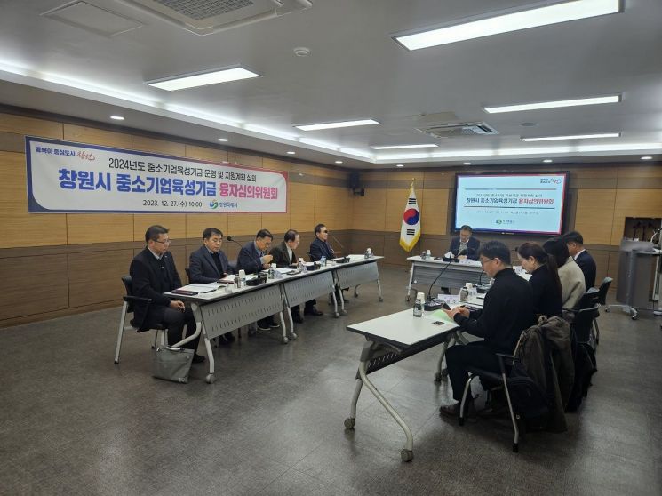 중소기업육성기금 융자심의위원회 회의 모습.