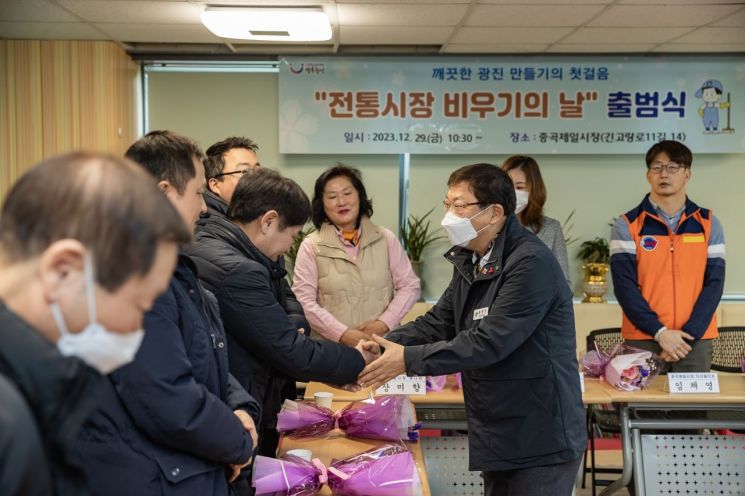 광진구 전통시장 비우기의 날 출범...매월 대청소 벌인다!