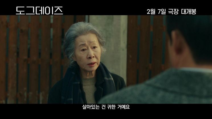 JK필름 신작 '도그데이즈' 2월7일 설 개봉