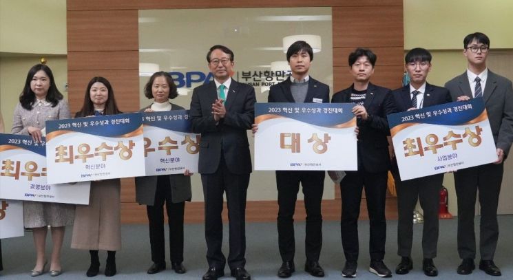 2일 부산항만공사에서 2023년 혁신 및 우수성과 경진대회 우수사례 시상행사가 열리고 있다. (왼쪽에서 4번째 강준석 사장)