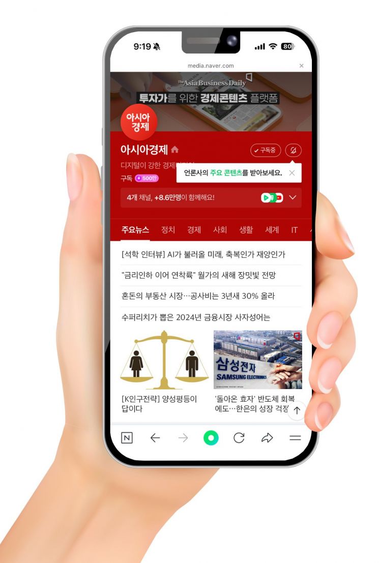 아시아경제, 네이버 구독자 500만 돌파
