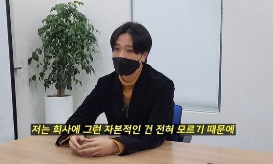 2000억 폰지사기 연루, 개그맨 이동윤 "일개 직원일 뿐"