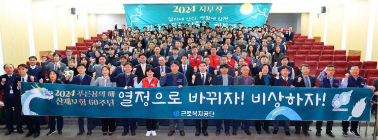 근로복지공단 시무식.