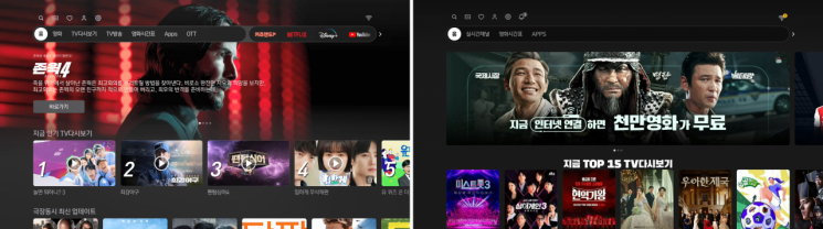 UX 개편 이미지/사진=KT스카이라이프