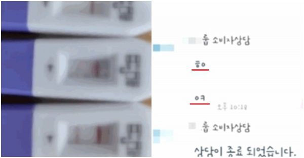 임신테스트기 불량 항의하자…"ㅎㅇ, ㅇㅋ" 황당 답변한 제약사