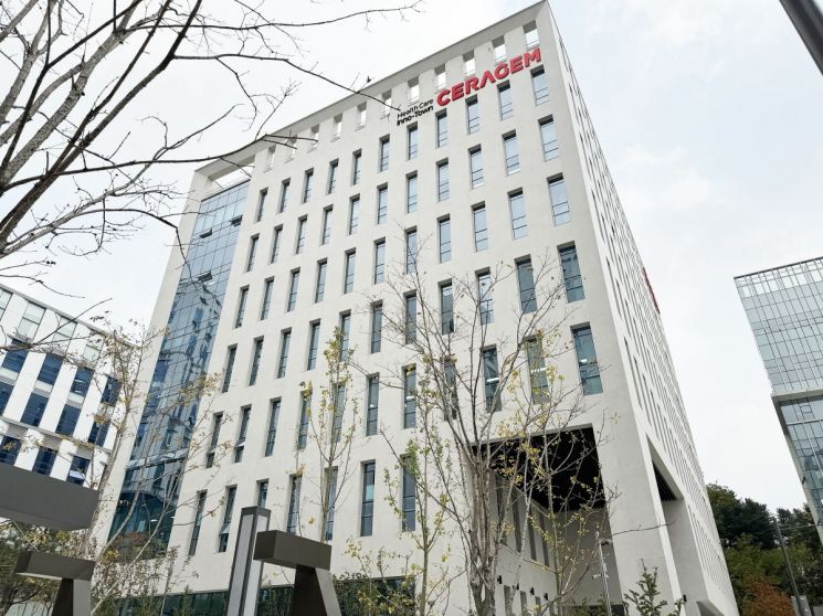 지난달 21일 경기 성남 판교에 개소한 세라젬 통합 R&D센터 ‘헬스케어 이노타운’ [사진 제공=세라젬]