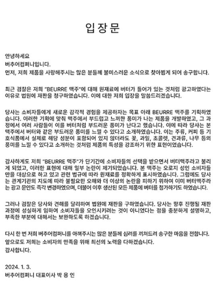 [이미지출처=박용인 인스타그램]