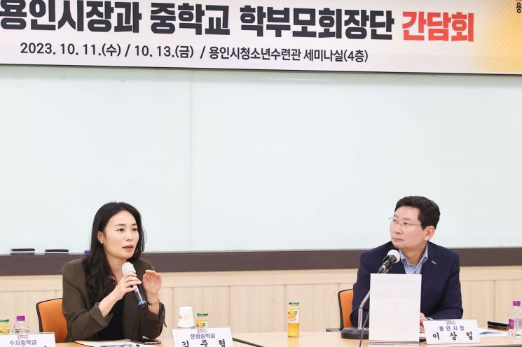 이상일 용인시장(오른쪽)이 수지구 중학교 학부모회장단 간담회에서 학부모들의 건의사항을 듣고 있다. [사진제공=용인시]