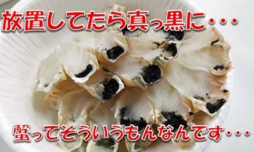 "바나나 검게 변해도 먹듯이…썩은 대게는 색이 변한 대게"