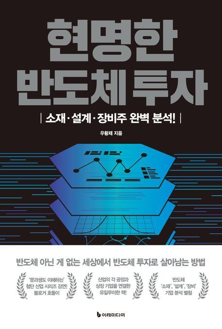 [신간안내]'글로벌 부자는 글로벌 투자를 한다' 外