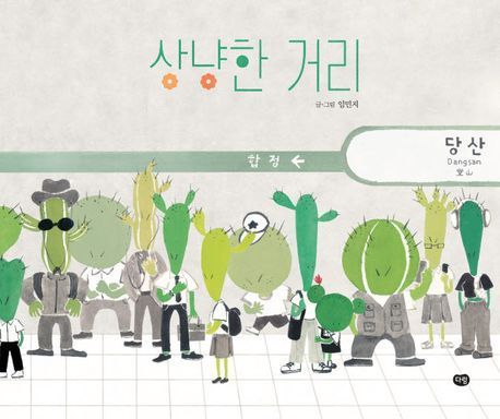 [신간안내]'글로벌 부자는 글로벌 투자를 한다' 外