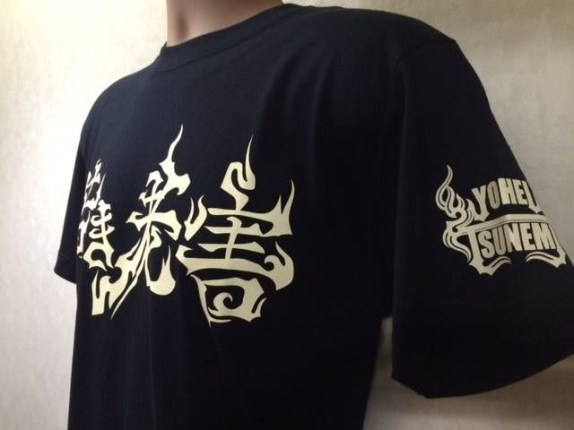 일본의 '젊은 꼰대(老害)' 티셔츠. 일본 노동사회학자 쓰네미 요헤이가 디자인해 판매하기 시작했다. [이미지출처=쓰네미 요헤이 공식 홈페이지]