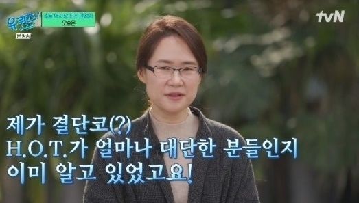 수능 최초 만점자 오승은씨. [사진=tvN '유퀴즈 온 더 블럭' 갈무리]